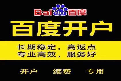 竞价推广开户成功案例：如何利用竞价提升业绩